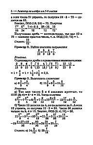 Algebras pasniedzējs. 7-9 klase