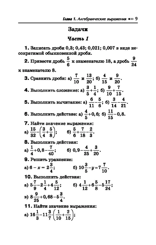 Algebras pasniedzējs. 7-9 klase