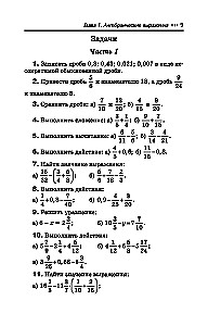 Algebras pasniedzējs. 7-9 klase