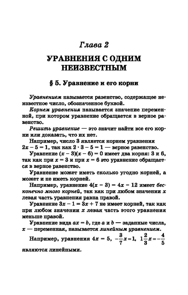 Algebras pasniedzējs. 7-9 klase
