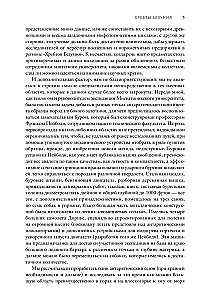 Хребты безумия