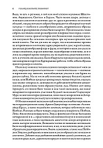 Хребты безумия