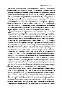 Хребты безумия