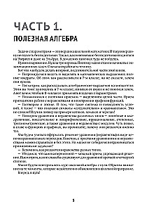 Математика. Задачи с параметрами: 12 методов решения