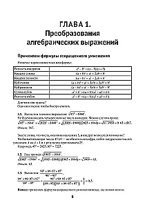 Математика. Задачи с параметрами: 12 методов решения