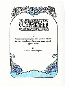 Сказки
