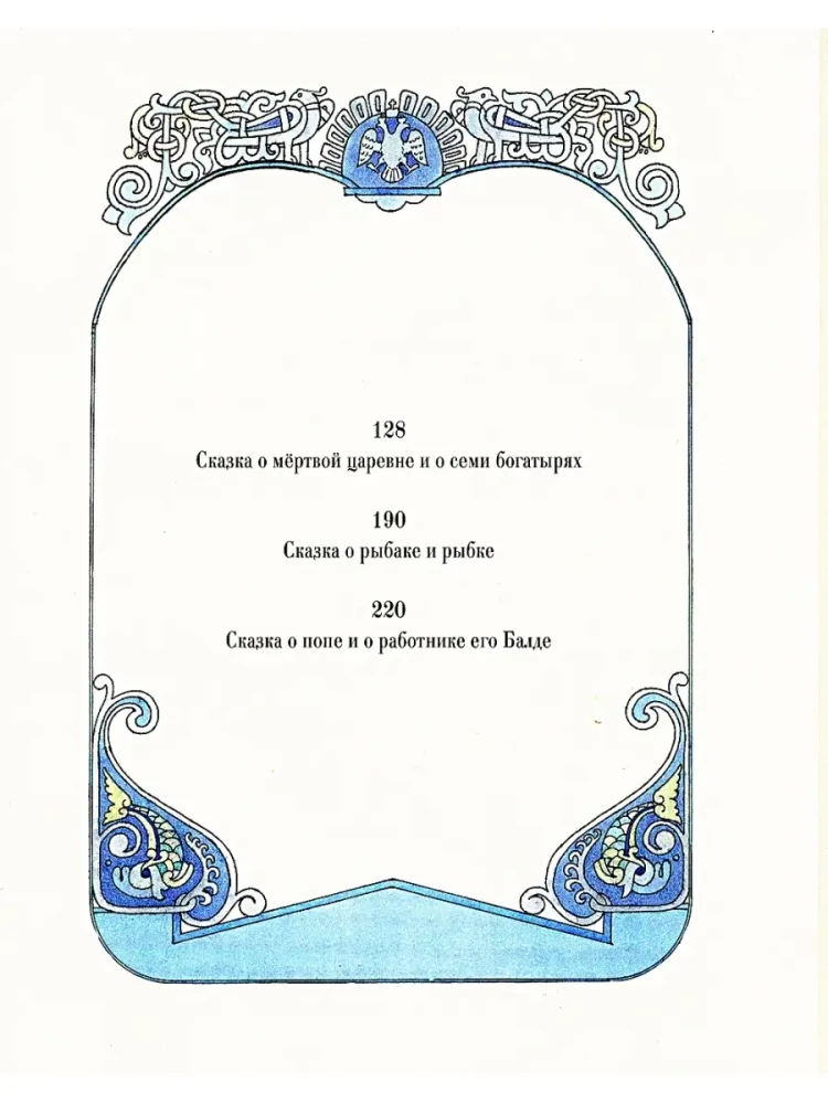 Сказки