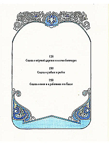 Сказки