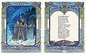 Сказки