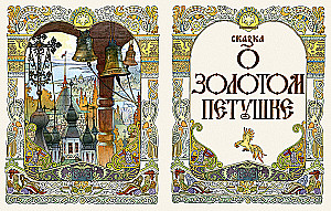 Сказки
