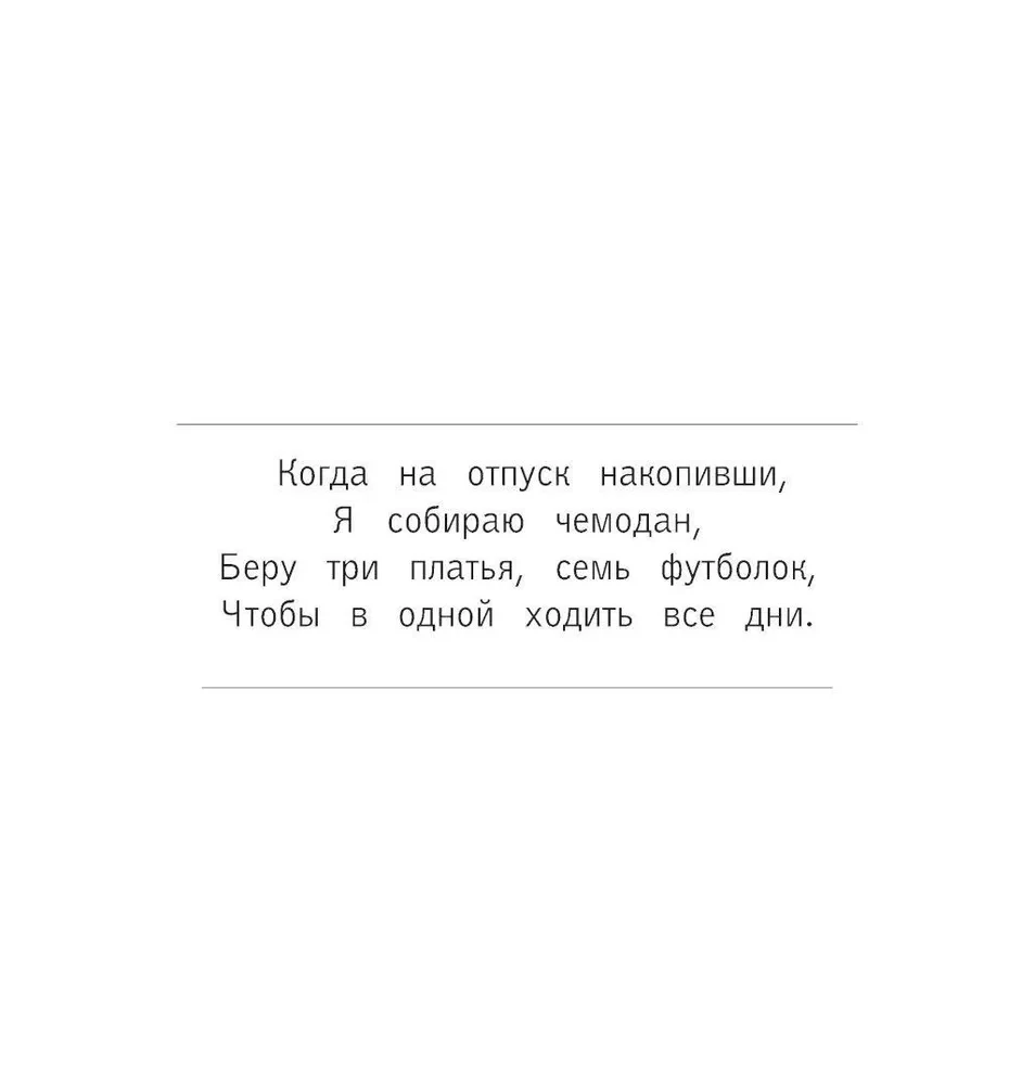 Раскраска для мамкиных модников в стиле лабубу