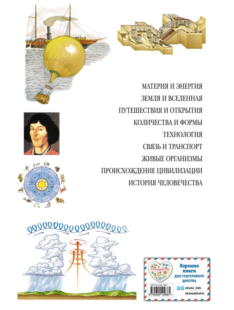 Что? Зачем? Почему? Большая книга вопросов и ответов