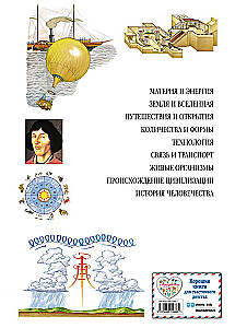 Что? Зачем? Почему? Большая книга вопросов и ответов