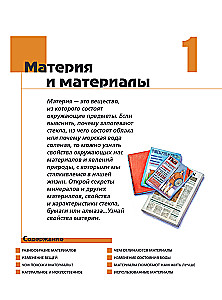 Что? Зачем? Почему? Большая книга вопросов и ответов