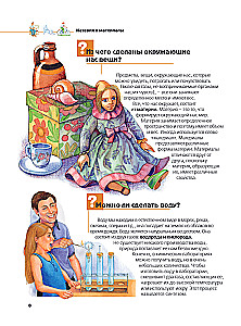 Что? Зачем? Почему? Большая книга вопросов и ответов