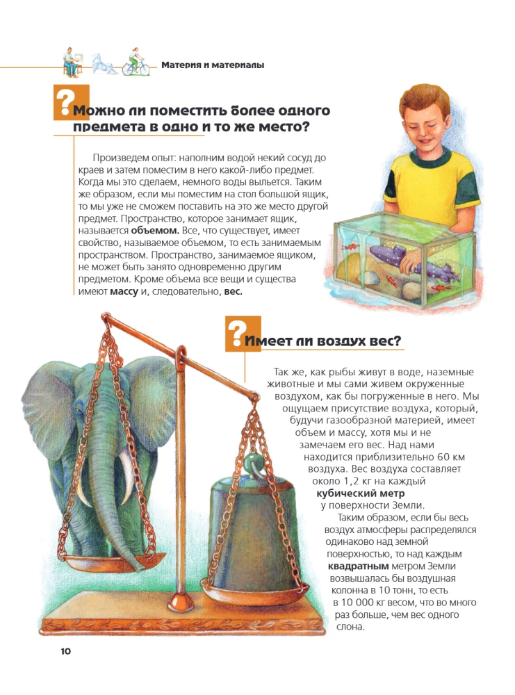 Что? Зачем? Почему? Большая книга вопросов и ответов