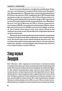 Mana īstā dzīve