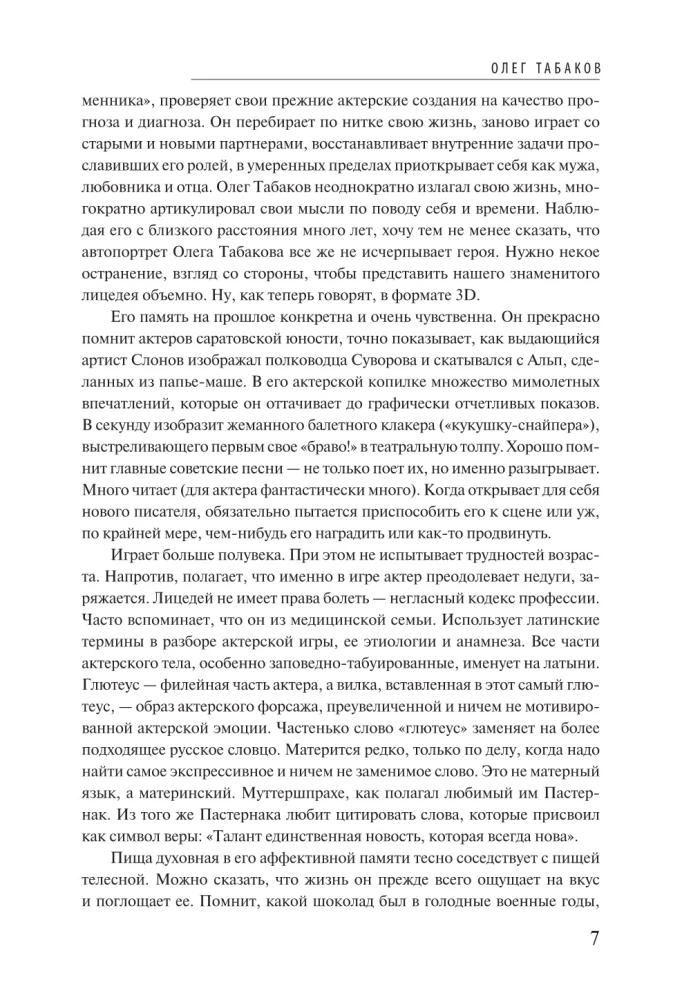 Mana īstā dzīve