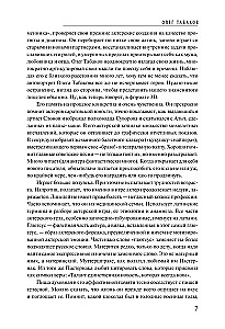 Mana īstā dzīve