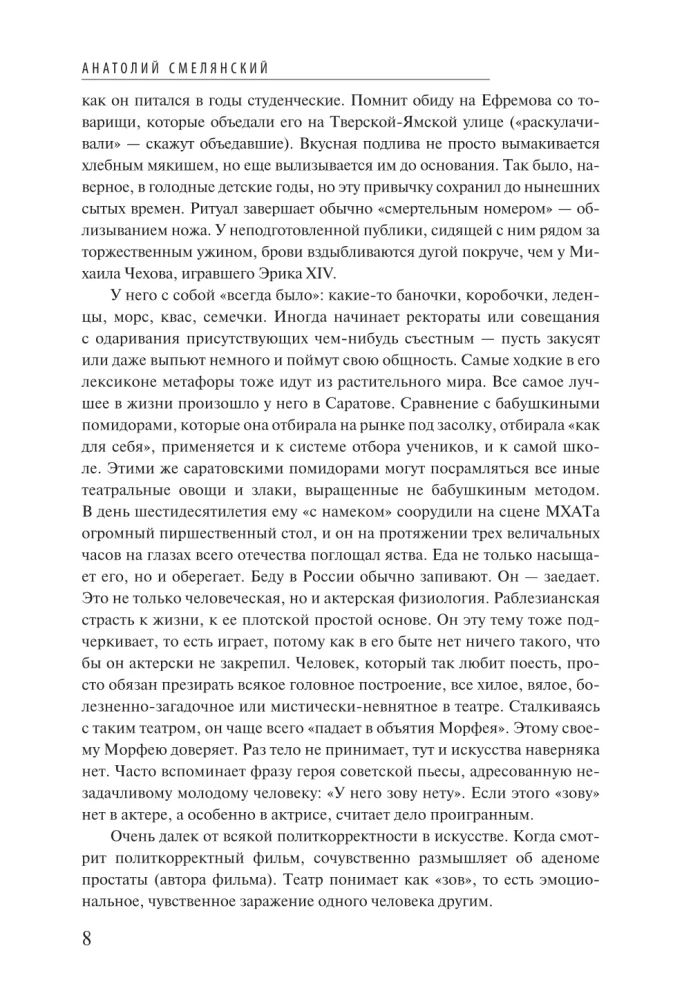 Mana īstā dzīve