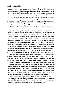 Mana īstā dzīve