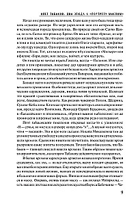 Mana īstā dzīve