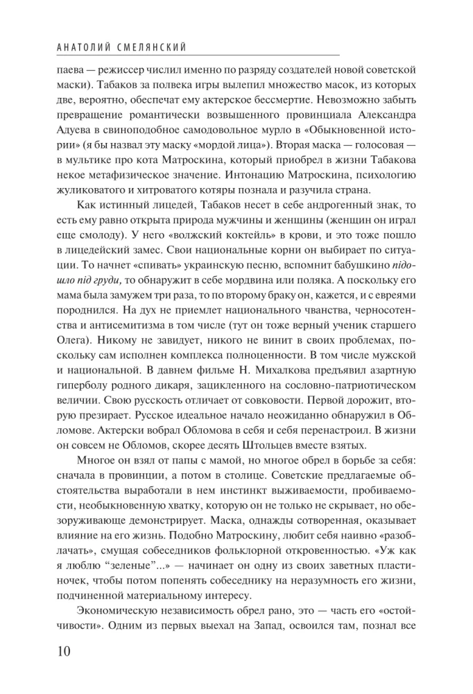 Mana īstā dzīve