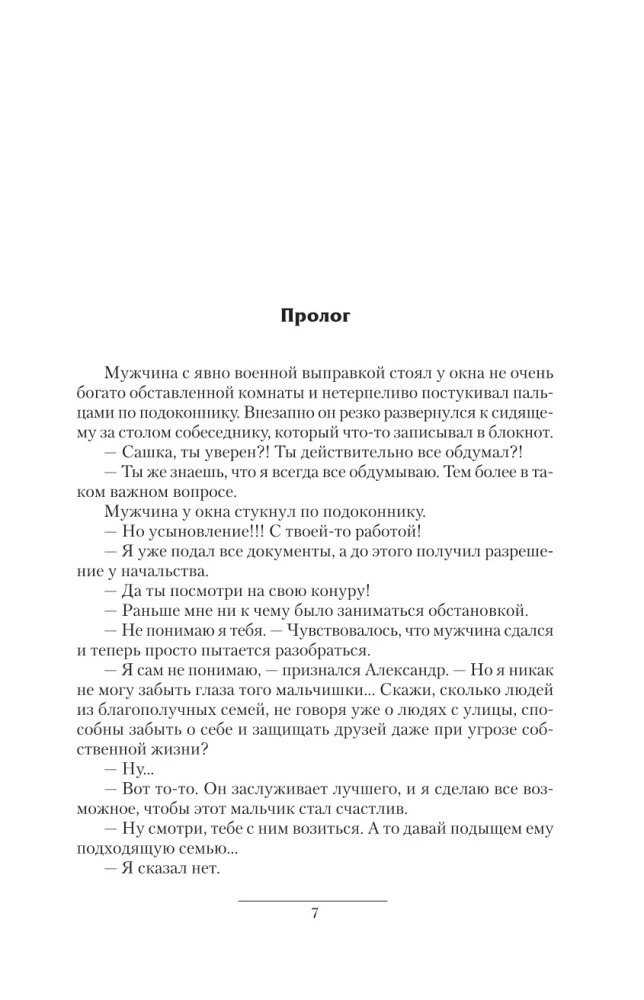 Князь Вольдемар Старинов. Стремление к жизни