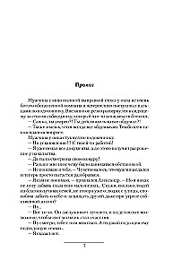 Князь Вольдемар Старинов. Стремление к жизни