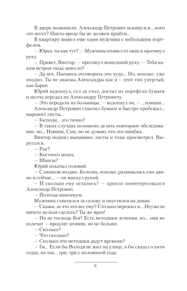 Князь Вольдемар Старинов. Стремление к жизни