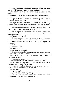 Князь Вольдемар Старинов. Стремление к жизни