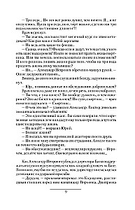 Князь Вольдемар Старинов. Стремление к жизни