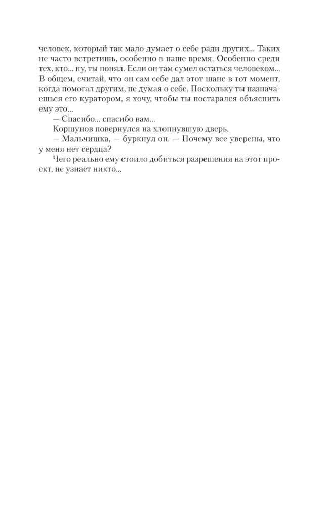 Князь Вольдемар Старинов. Стремление к жизни