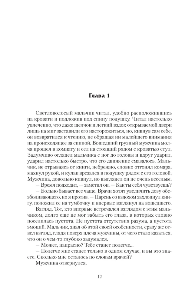 Князь Вольдемар Старинов. Стремление к жизни