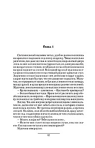 Князь Вольдемар Старинов. Стремление к жизни