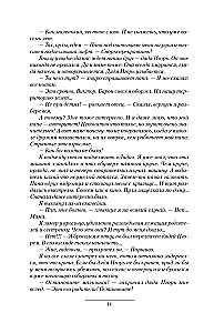Князь Вольдемар Старинов. Стремление к жизни