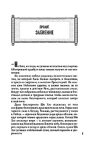 Soli virs Bezdibe. 1. sējums