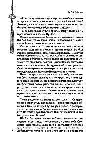 Soli virs Bezdibe. 1. sējums