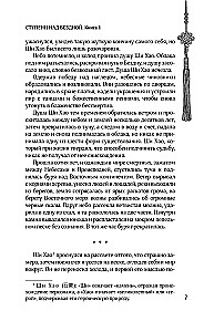 Soli virs Bezdibe. 1. sējums