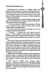 Soli virs Bezdibe. 1. sējums