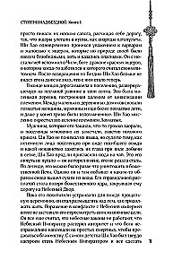 Soli virs Bezdibe. 1. sējums