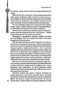 Soli virs Bezdibe. 1. sējums