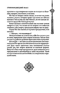 Soli virs Bezdibe. 1. sējums