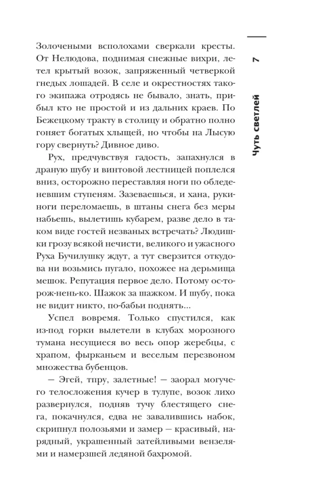 Заступа: Чернее черного