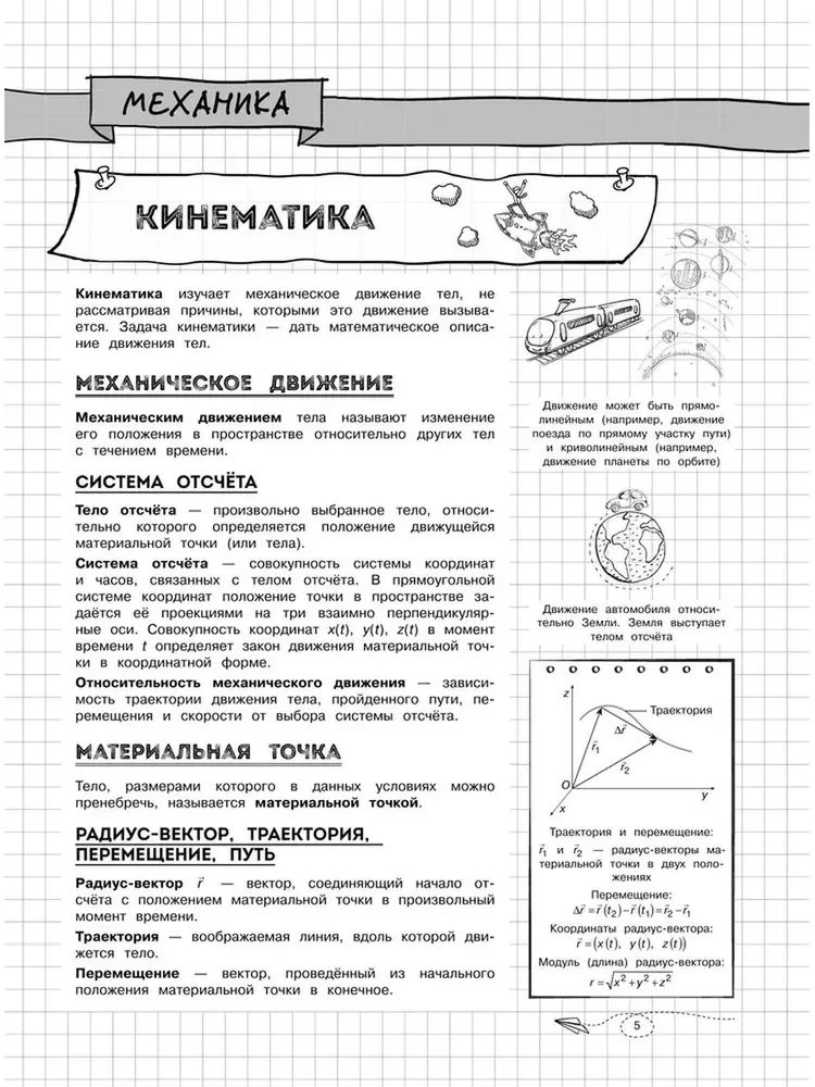 Физика