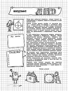 Математика