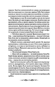Мертвые земли Эдеса