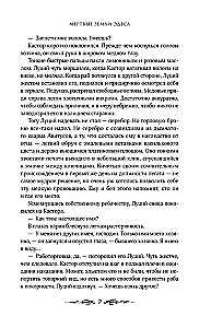 Мертвые земли Эдеса