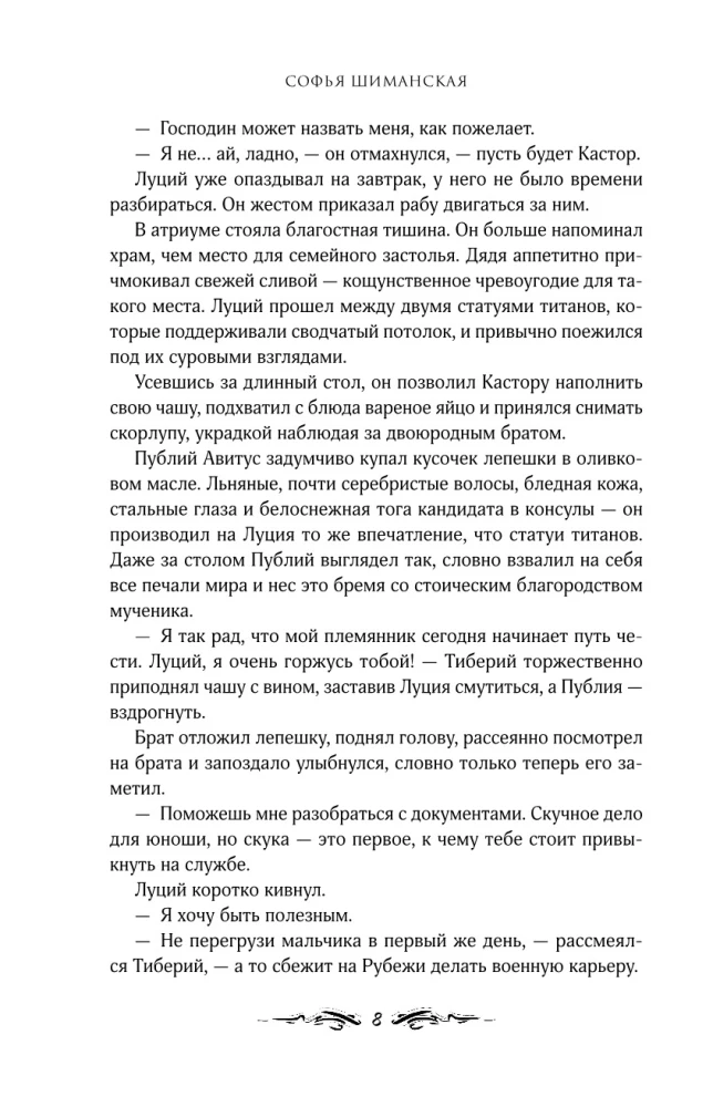 Мертвые земли Эдеса