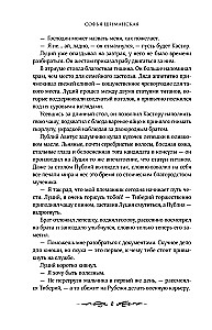 Мертвые земли Эдеса